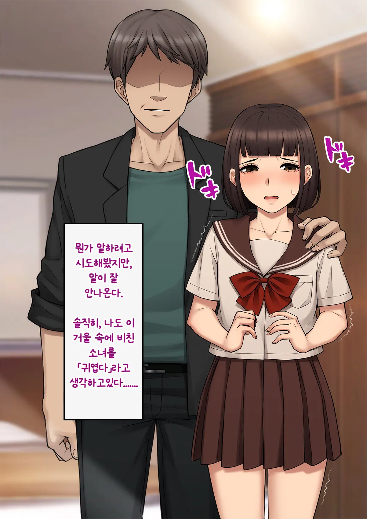Tomo Ochi ~Saiai No Kanojo Wo Netorareta Ore Ga Issho Ni Mesu Ochi Saserareta Hanashi~ | 토모오치 ~사랑하는 여자친구를 빼앗긴 내가 같이 암컷 타락한 이야기~